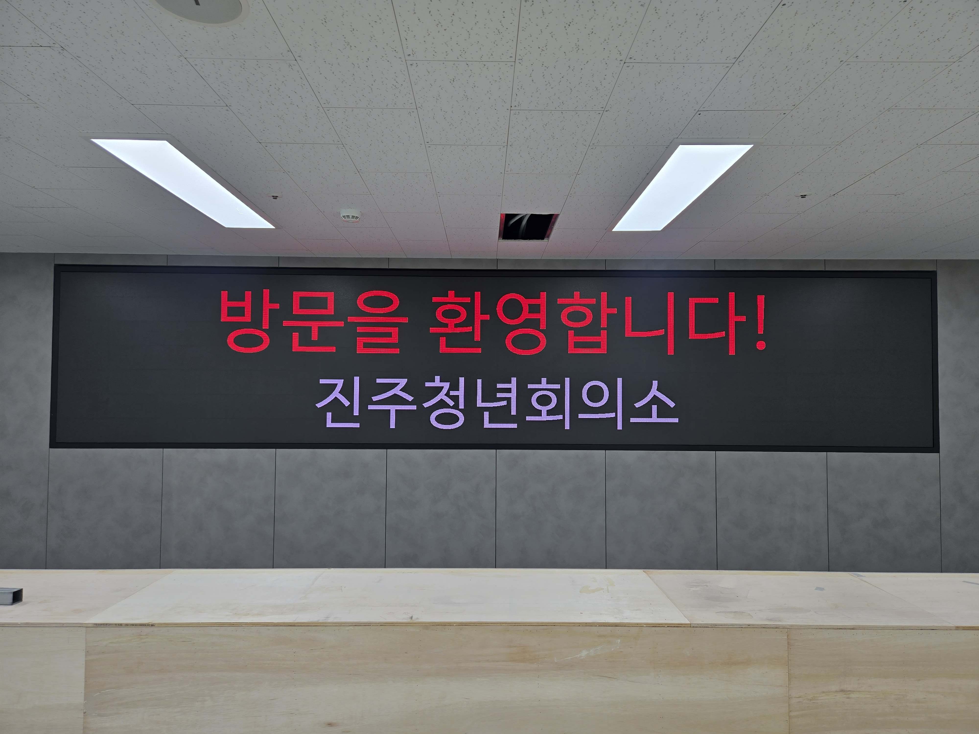 진주 청년회의소