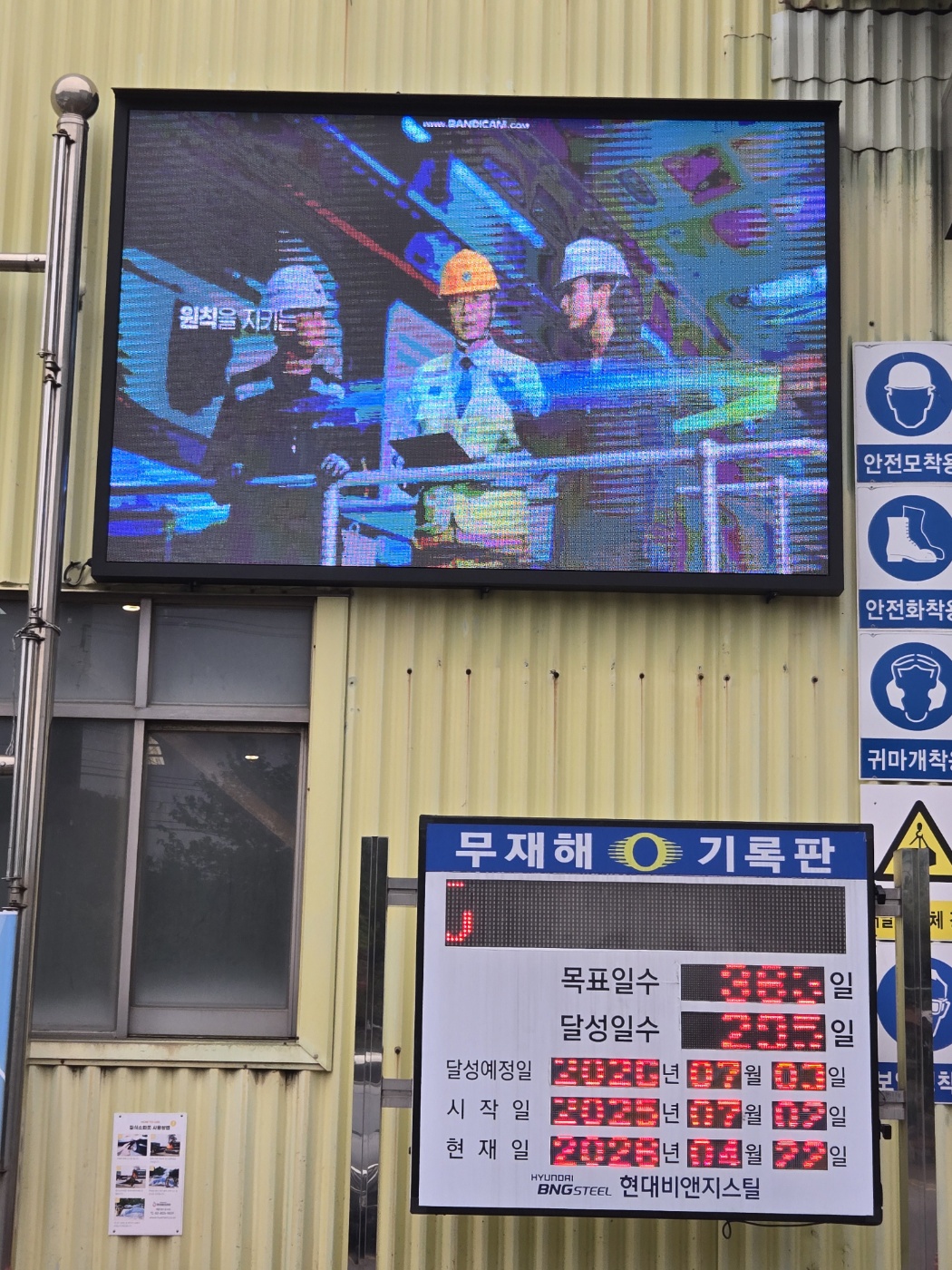 창원 현대비앤지스틸